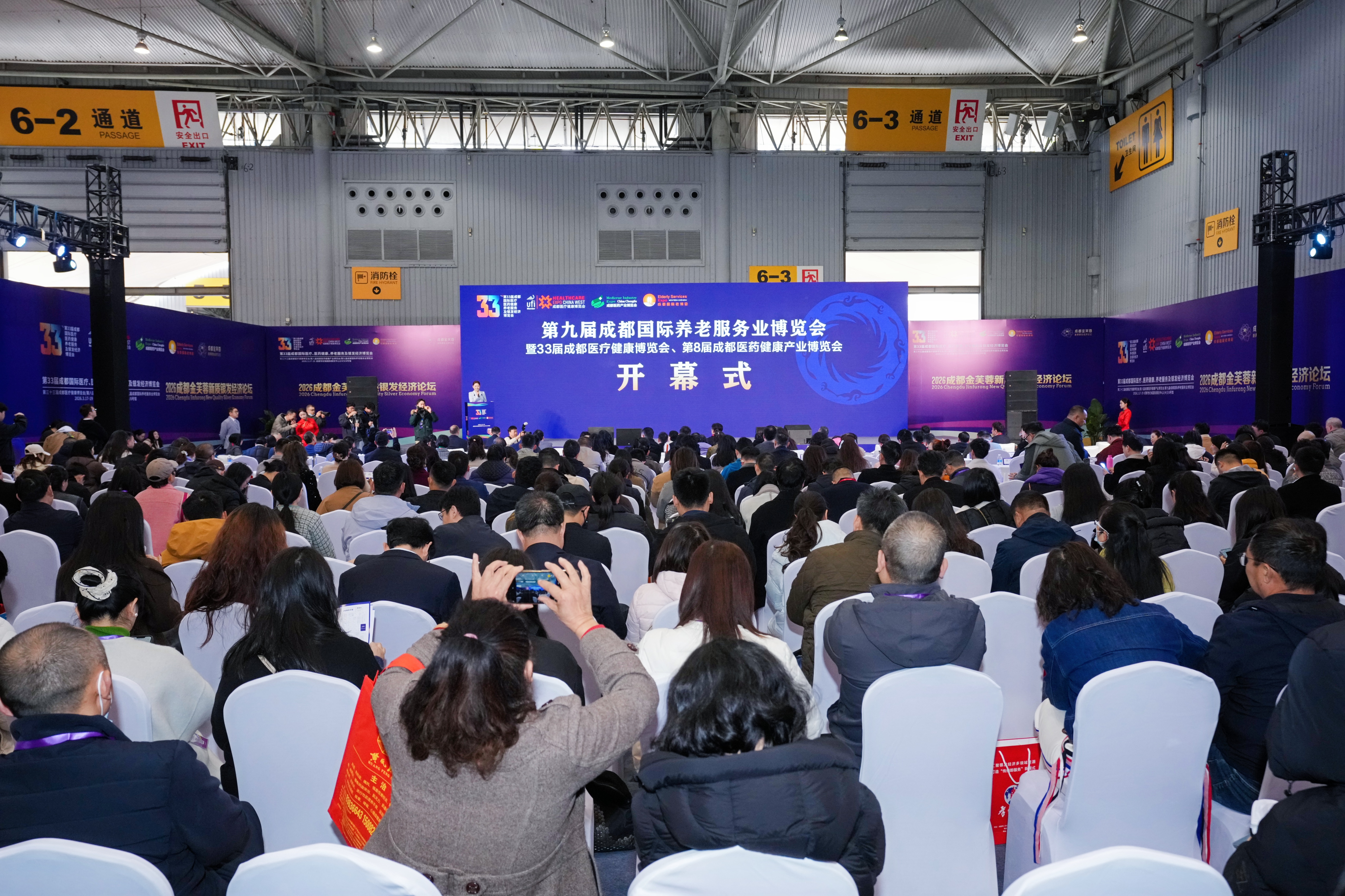 2026��3��17��-19�����ھŽ��й����ɶ����������Ϸ���ҵչ�����ڳɶ����ͳǹ���չ�������ֳɾ�����